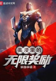 Comic Chi Vô Hạn Khen Thưởng