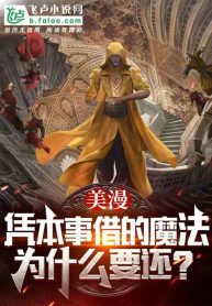 Comic: Dựa Vào Bản Sự Mượn Ma Pháp, Dựa Vào Cái Gì Còn