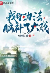 Công Pháp Của Ta Nhớ Lại Vở Kịch Rồi