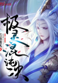 Cực Linh Hỗn Độn Quyết