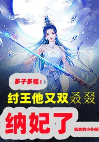 Đa Tử Đa Phúc, Trụ Vương Hắn Lại Một Lần Nữa Nạp Phi