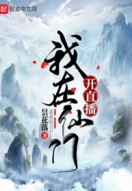 Đạo Hữu Mời Ngươi Đứng Đắn Một Chút