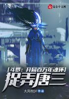 Đấu La: Bắt Đầu Trăm Vạn Năm Hồn Hoàn, Trêu Cợt Đường Tam