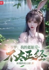 Đấu La: Lam Ngân Thảo Của Ta Không Quá Đàng Hoàng