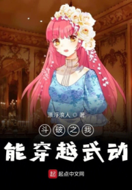 Đấu Phá Chi Ta Có Thể Xuyên Qua Võ Động