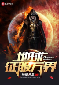 Địa Cầu Chinh Phục Vạn Giới