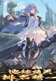 Điên Rồi Sao, Hoàn Mỹ Bắt Đầu Ta Đây Làm Sao Thua?