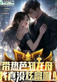 Đô Thị Cường Hóa Sư: Điện Thoại Di Động 9, Chế Tạo Thiên Võng