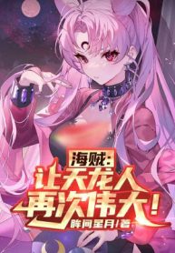 Hải Tặc: Để Thiên Long Nhân Lần Nữa Vĩ Đại!