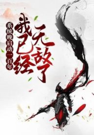 Hệ Thống Khởi Động Muộn 100 Năm? Ta Đã Vô Địch