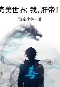 Hoàn Mỹ Thế Giới: Ta, Trùm Try Hard