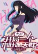 Hokage: Bắt Đầu Một Cái Konoha Nói Chuyện Phiếm Nhóm
