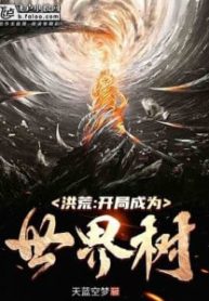 Hồng Hoang: Bắt Đầu Trở Thành Thế Giới Thụ