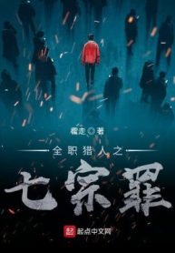 Hunter x Hunter Chi Thất Tông Tội