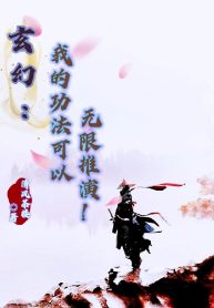 Huyền Huyễn: Công Pháp Của Ta Có Thể Vô Hạn Thôi Diễn!