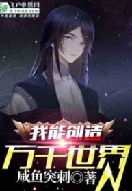 Huyền Huyễn: Ta Hệ Thống Treo Máy Một Tỷ Năm