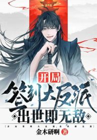 Khí Vận Dòng, Theo Giả Mạo Hoàng Tử Bắt Đầu