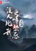 Không Ai So Ta Càng Hiểu Cấm Kỵ