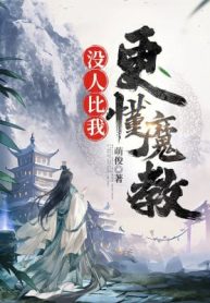 Không Ai So Ta Càng Hiểu Ma Giáo