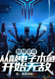 Kinh Dị Trò Chơi: Từ Gõ Điện Tử Mõ Bắt Đầu Vô Địch