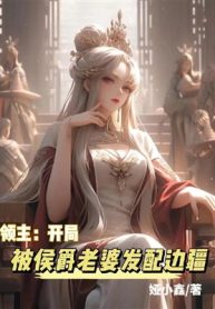 Lãnh Chúa: Bắt Đầu Bị Hầu Tước Lão Bà Đi Đày Biên Cương