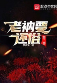 Lão Nạp Phải Hoàn Tục Bộ 2