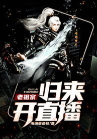 Lão Tổ Tông Trở Về Mở Trực Tiếp