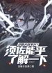 Linh Nhãn Thiên Phú Không Được? Susanoo Tìm Hiểu Một Chút