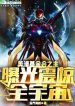 Marvel: Từ Duy Độ Ma Thần Trở Thành Hậu Trường Hắc Thủ