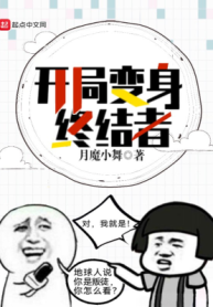 Mở Đầu Biến Kẻ Huỷ Diệt