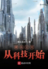 Mô Phỏng Công Ty Từ Khoa Học Kỹ Thuật Bắt Đầu