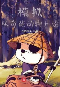 Mô Phỏng: Từ Kỳ Hoa Động Vật Bắt Đầu