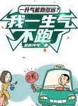 Một Lít Xăng Có Thể Chạy Được Bao Xa? Ta Tức Giận Không Chạy
