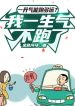 Một Lít Xăng Có Thể Chạy Được Bao Xa? Ta Tức Giận Không Chạy
