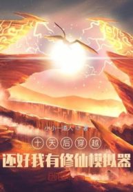 Mười Ngày Sau Xuyên Qua: May Mà Ta Có Tu Tiên Máy Mô Phỏng