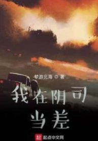 Ngã Tại Âm Ti Đương Soa