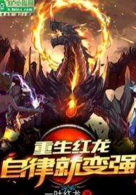 Người Ở Dị Giới: Chuyển Sinh Cự Long, Gọi Ta Mạt Nhật Chi Long