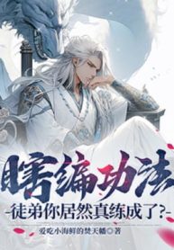 Nói Bừa Công Pháp, Đồ Đệ Ngươi Thế Mà Thật Đã Luyện Thành?