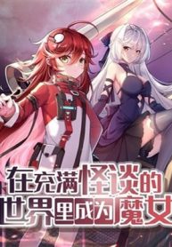 Ở Tràn Ngập Quái Đàm Trong Thế Giới Trở Thành Ma Nữ