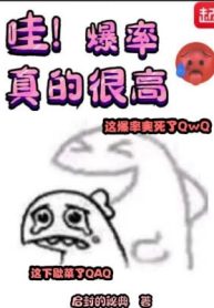 Oa! Tỉ Lệ Rơi Đồ Thật Rất Cao