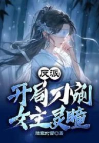 Phản Phái: Bắt Đầu Đao Khoét Nữ Chính Linh Đồng