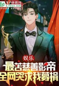 Phát Sóng Trực Tiếp Mời Hòa Thượng Làm Lễ, Cho Bóng Đèn Khai Quang!