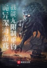 Quỷ Dị Biển Sâu Trò Chơi, Ta Có Thể Không Hạn Chế Thả Câu