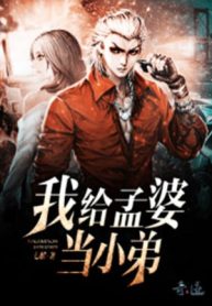 Ta Cho Mạnh Bà Làm Tiểu Đệ