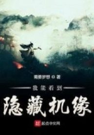 Ta Có Thể Thấy Ẩn Tàng Cơ Duyên