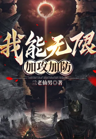 Ta Có Thể Vô Hạn Thêm Công Thêm Phòng