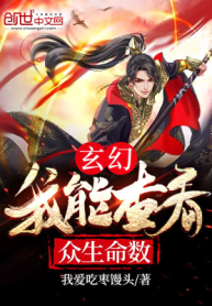 Ta Có Thể Xem Xét Nhân Sinh Kịch Bản: Phụ Hoàng Ngươi Thoái Vị Đi