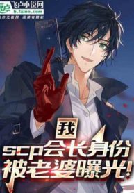 Ta Cùng Chung Khủng Bố Thế Giới, Sợ Tiểu Toàn Cầu Người Chơi