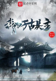 Ta Là Vạn Cổ Cộng Chủ