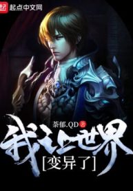 Ta Làm Thế Giới Biến Dị